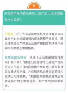 关联公司房产交易涉税，别让税务机关把你抓成“税务”神童 