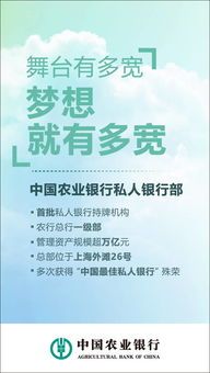 农业银行理财部2024春季招聘重磅开启！手残党也能逆袭成理财大神？ 