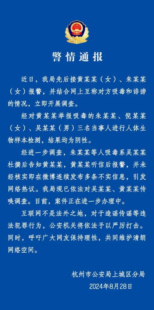 警方通报雪梨事件：金融市场被震动的背后故事 