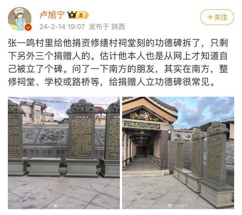 抖音老大张一鸣的“功德碑”被拆了，发生了什么？ 