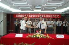 中国铁路物资总公司：从铁轨到财报的精彩旅程 