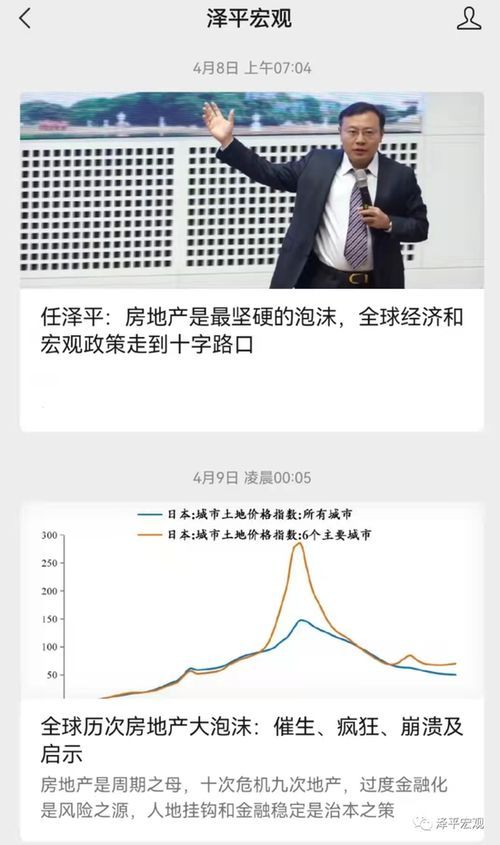 任泽平深夜回应恒大经历：一场“债务直播”背后的微笑与泪点 