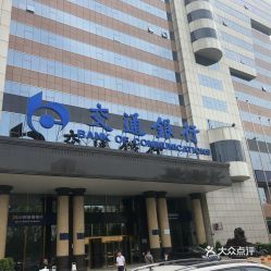 交通银行北京市分行：金融的舞台风云 