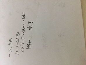 三人投宿只要30块：如何在城市中吃喝玩乐不断Web“打工”式省钱攻略 