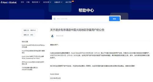 虚拟货币平台突然关闭,区块链世界炸锅了!
