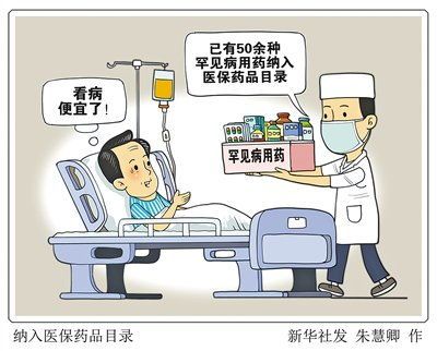 罕见病用药迎医保大礼包!这波操作让药企和患者都直呼“上头”