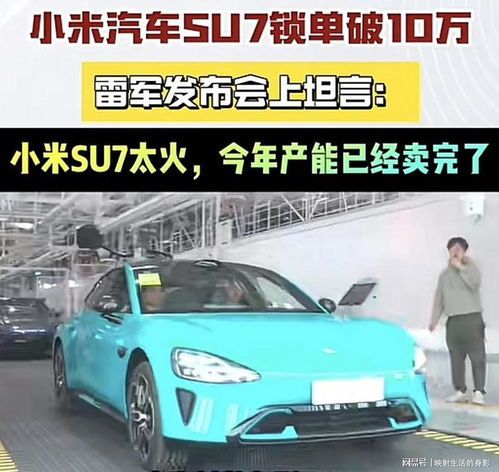 小米汽车锁单破10万,雷军这波操作堪称教科书级营销!