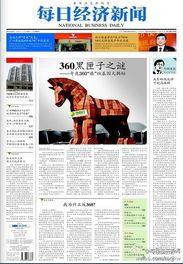 360度围观财经圈那些"离谱"操作