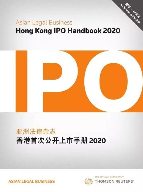 IPO发行手册:从零开始的股市小白速成