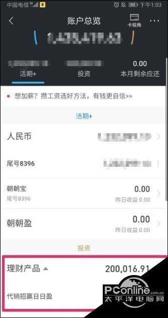 东莞银行理财怎么赎回