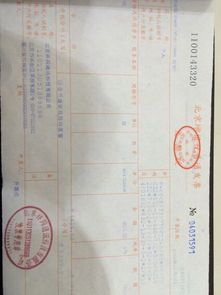 苹果手机正规发票是增值税发票吗?