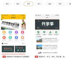校园类App的盈利之道:从免费到赚钱