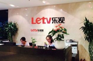贾跃亭的"汽车梦"如何让乐视网股票从神坛跌落地球?