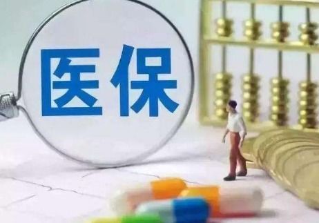 医保卡报销比例大揭秘:看完这篇,钱包君看呆了!