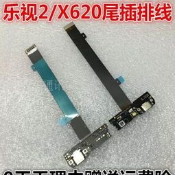 乐视2尾插到底多少钱?一探究竟——别再被坑啦!
