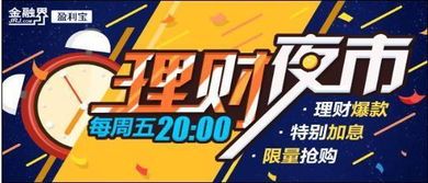 华夏夜市理财到期后自动怎么办?